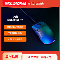Xiaomi 小米 YXSB01YM 有线鼠标 6200DPI RGB 黑色