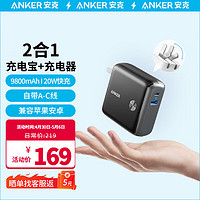 Anker 安克 二合一充电宝充电器头可上飞机迷你小巧便携式带插头