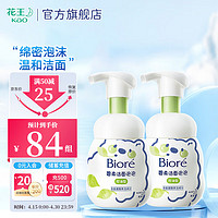 Bioré 碧柔 Biore）氨基酸洁面泡沫 男女深层清洁滋润洗面奶 控油不紧绷 控油型160ml*2