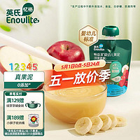 Enoulite 英氏 Engnice）畅益清宝宝辅食泥婴幼儿果泥苹果香蕉泥85g*1袋 苹果香蕉泥*1