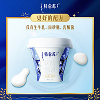 MENGNIU 蒙牛 特仑苏酸奶生牛乳发酵4.5g优质蛋白益生菌低温酸奶原味125g*3杯