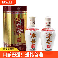 FORGOOD 丰谷 十年陈酿 52度500ml*2瓶 浓香型白酒 纯粮正宗宴请喜送礼