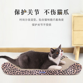 得酷 瓦楞纸猫抓板 磨爪板 豹纹小沙发 49.5*23.5*13CM建9斤猫
