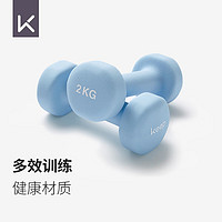 Keep 浸塑哑铃 10734 水蓝色 2kg 一对装