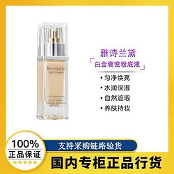 ESTEE LAUDER 雅诗兰黛 白金级奢宠光璨精华粉底液