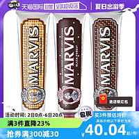 MARVIS 玛尔仕 玛尔斯牙膏85ml/支(75ml/支)清新亮白去烟渍花果香