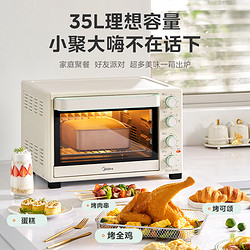 Midea 美的 35L家用多功能空气炸锅电烤箱一体机PT3515