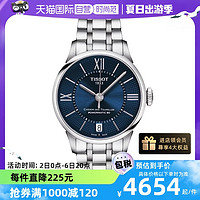 TISSOT 天梭 机械女士手表杜鲁尔系列皮带腕表防水时尚