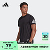 adidas 阿迪达斯 速干舒适跑步运动上衣圆领短袖T恤男装阿迪达斯官方HB7470 黑色 S