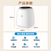 Midea 美的 MND5VD0WE 迷你洗衣机 0.5KG