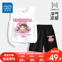 真维斯女童套装2024年无袖纯棉背心儿童超薄透气短裤中大童潮 【套装sf女宝sfvKLsfv302 120