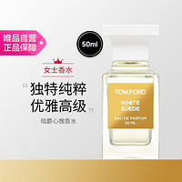 TOM FORD TF暗麝心魄香水 白麝香香水