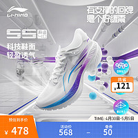 LI-NING 李宁 吾适5S 4.0丨跑步鞋男24夏季透气中考体测回弹运动鞋ARSU007 标准白-3 42