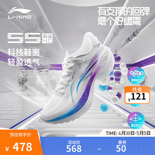 LI-NING 李宁 吾适5S 4.0丨跑步鞋男24夏季透气中考体测回弹运动鞋ARSU007 标准白-3 42