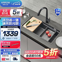 箭牌(ARROW)不锈钢纳米洗切沥一体轨道水槽台上台下洗菜盆洗碗池加深大单槽 纳米黑轨道75,带龙头+沥水+砧板
