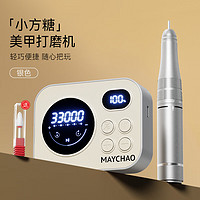 MAYCHAO 美潮 MTB0060便携式电动美甲打磨机