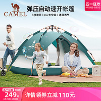 CAMEL 骆驼 帐篷 A9S3H8110