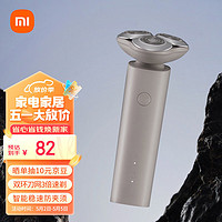 MIJIA 米家 Xiaomi 小米 快刀客系列 S101 电动剃须刀 岩砂灰