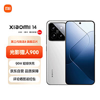 Xiaomi 小米 14 徕卡光学镜头 澎湃OS 12GB+256GB 白色 5G手机 SU7小米汽车互联ZG