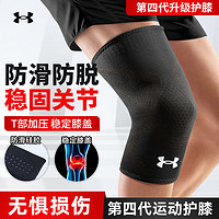 安德玛 UNDERARMOUR）护膝运动半月板篮球跑步髌骨专用男女羽毛球足球护漆登山膝盖护具