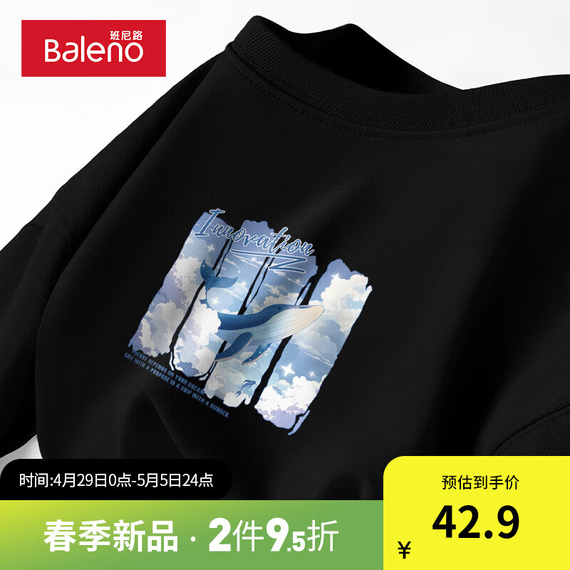 【纯棉】-黑#MB云海鲸