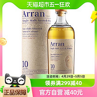 88VIP：Arran 艾伦 10年 单一麦芽 苏格兰威士忌 46%vol 700ml