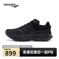 saucony 索康尼 菁华14轻量缓震男跑鞋跑步训练运动鞋黑44.5