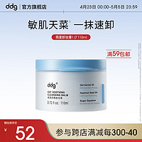 ddg 燕麦卸妆膏110ml 易乳化眼唇卸妆深层清洁敏感肌