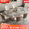 佰世厅 轻奢岩板餐桌椅组合大小户型现代简约长方形饭桌ZY629 1.4桌+4椅