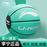 LI-NING 李宁 手感之王7号篮球官方正品耐磨吸汗室外男生成人比赛训练专用