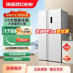 TCL 518升V5对开双门大容量一级风冷白色家用电冰箱