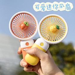 miss lai 小风扇便携式随身手持儿童迷你小型充电可爱学生奖品礼物USB充电