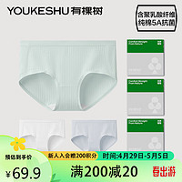 YOUKESHU 有棵树 内裤女士5A抗菌裆呵护无痕透气聚乳酸纤维三角裤浅绿+浅灰+白色L