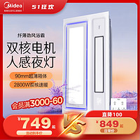 Midea 美的 智能浴霸风暖浴霸灯排气扇暖风机卫浴取暖机浴室风暖云帆触控