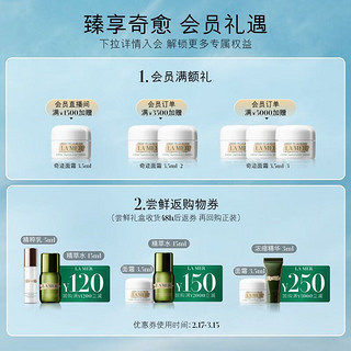 LA MER 海蓝之谜 愈龄冷凝霜30ml紧致修护肤品套装化妆品礼盒 愈龄冷凝霜30ml