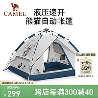 CAMEL 骆驼 户外帐篷便携式折叠全自动速开涂银防雨防晒帐篷 133BA6B023灰白