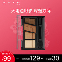 KATE TOKYO 凯朵 造型棕影眼影盒大地色眼影不易晕染 BR-1暖棕色 3.2g