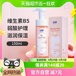 潔爾陰 B5慕斯泡泡私處護理液 150ml