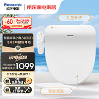 Panasonic 松下 智能马桶盖即热式 多重清洗 低噪恒温  儿童设计洗护 P11