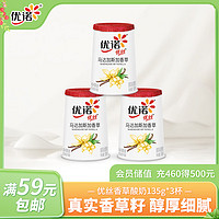 yoplait 优诺 优丝 0蔗糖风味发酵乳 香草味 135g*3杯