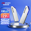 海康威视 64GB USB3.2 金属U盘S303银色 一体封装防尘防水 电脑车载投标高速优盘系统盘