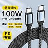 摩力小象 双Type-c数据线100W PD充电线快充带e-marek 可笔记本充电 双Type-c灰斑马色（PD100W） 2m