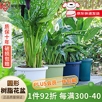 IRIS 爱丽思 花盆塑料圆形树脂多肉花盆种花种菜盆绿萝爱丽丝 白色口径23.7cm