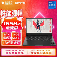 HP 惠普 暗影精灵9 16.1英寸办公学习电竞游戏笔记本i7-13700HX RTX4050 165HZ
