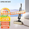 dreame 追觅 无线智能洗地机H12Pro Plus C家用扫地手持吸尘洗拖一体拖地机  H12Pro