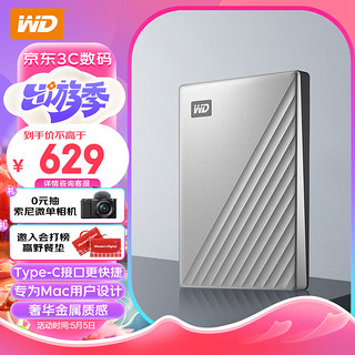 西部数据 WD) 2TB 移动硬盘 type-c Mac专用 My Passport Ultra2.5英寸 银 机械硬盘 手机笔记本电脑外接存储