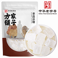 方家铺子 单晶冰糖 400g