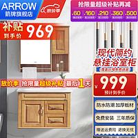 ARROW 箭牌卫浴 箭牌（ARROW） 浴室柜组合套装洗脸盆柜简约挂墙多层木板 80cm洛克系列 AEC8G3238-J3