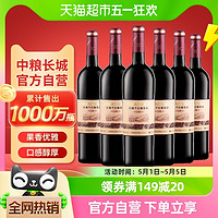 88VIP：GREATWALL 窖酿 解百纳干红葡萄酒 750ml