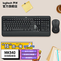 logitech 罗技 MK540 无线键鼠套装
